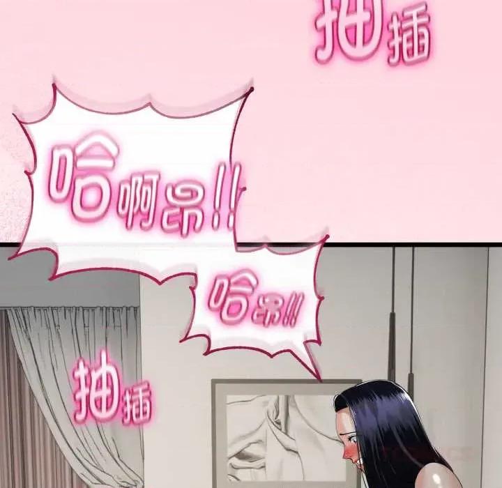 初戀的意外同居 與初戀的意外同居39 與初戀的意外同居 第111页