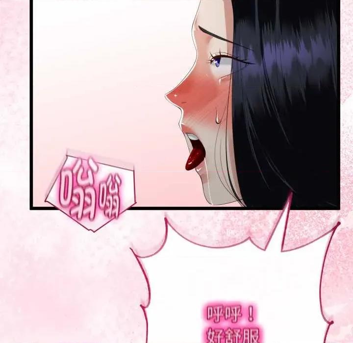 初戀的意外同居 與初戀的意外同居39 與初戀的意外同居 第114页