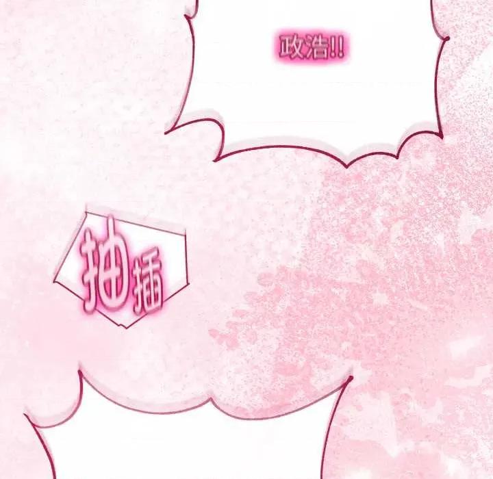 初戀的意外同居 與初戀的意外同居39 與初戀的意外同居 第117页