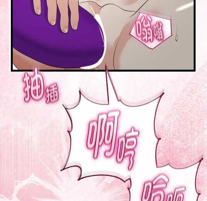 初戀的意外同居 與初戀的意外同居39 與初戀的意外同居 第119页