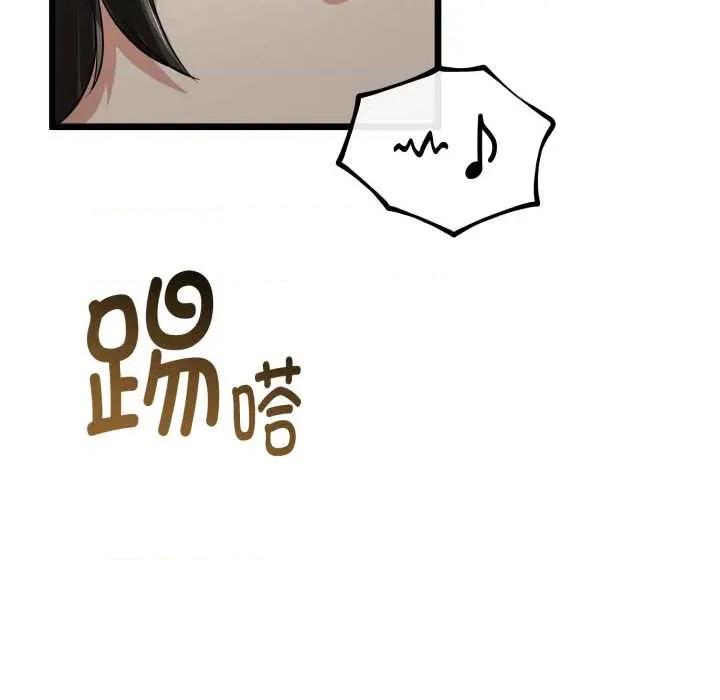 初戀的意外同居 與初戀的意外同居39 與初戀的意外同居 第126页