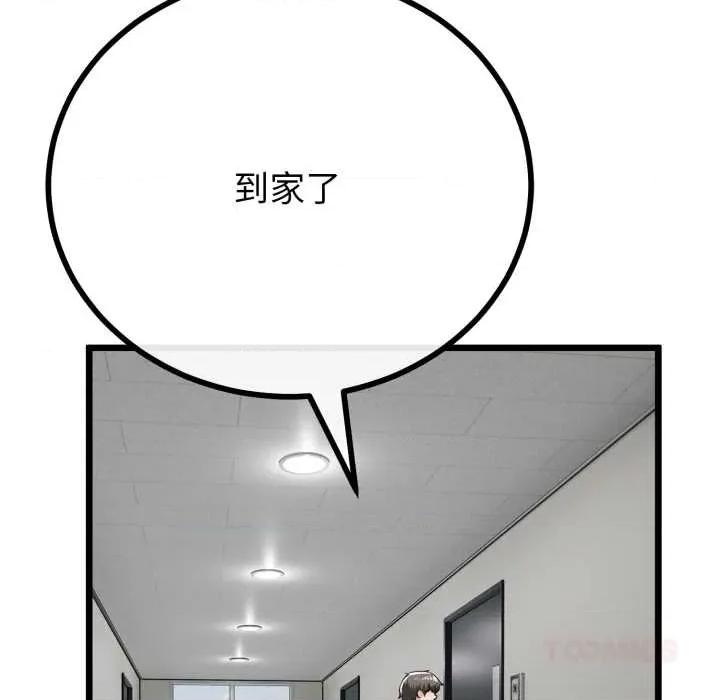 初戀的意外同居 與初戀的意外同居39 與初戀的意外同居 第129页