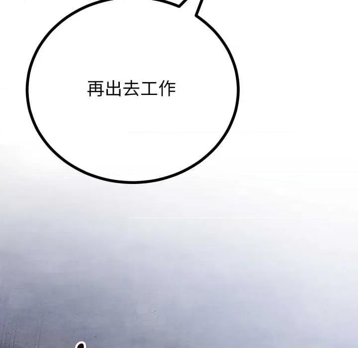 初戀的意外同居 與初戀的意外同居39 與初戀的意外同居 第133页