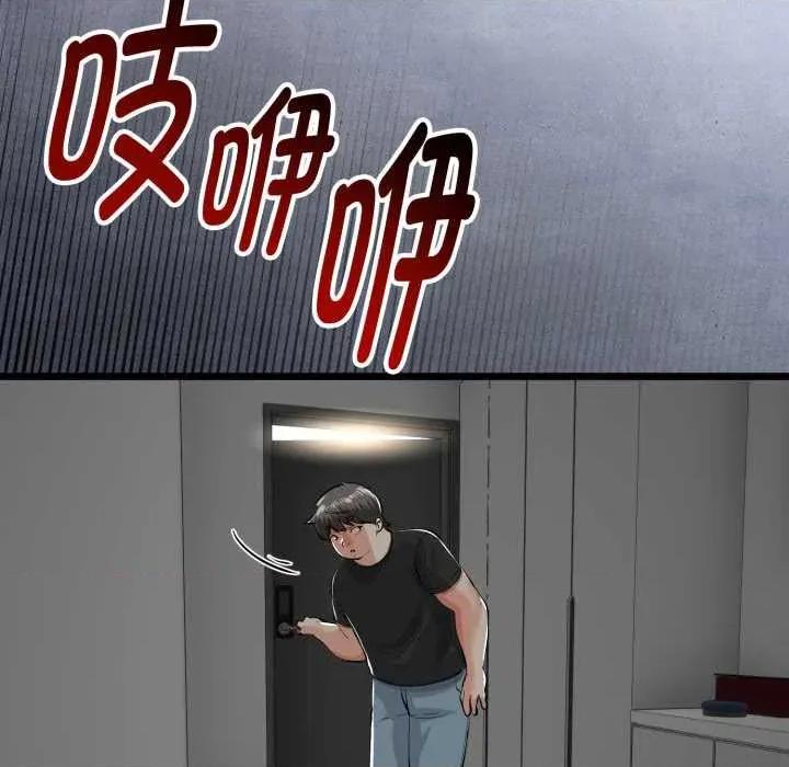 初戀的意外同居 與初戀的意外同居39 與初戀的意外同居 第134页