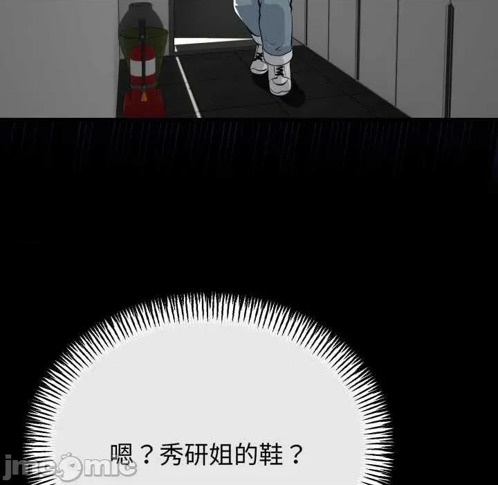 初戀的意外同居 與初戀的意外同居39 與初戀的意外同居 第135页