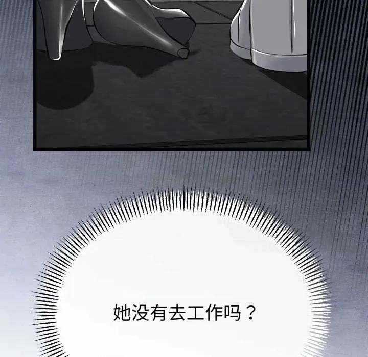 初戀的意外同居 與初戀的意外同居39 與初戀的意外同居 第137页
