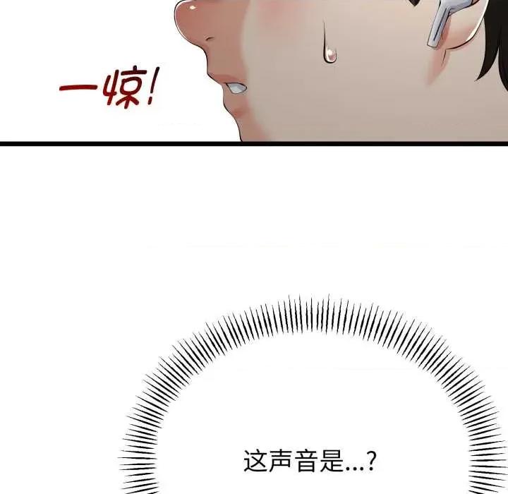 初戀的意外同居 與初戀的意外同居39 與初戀的意外同居 第139页
