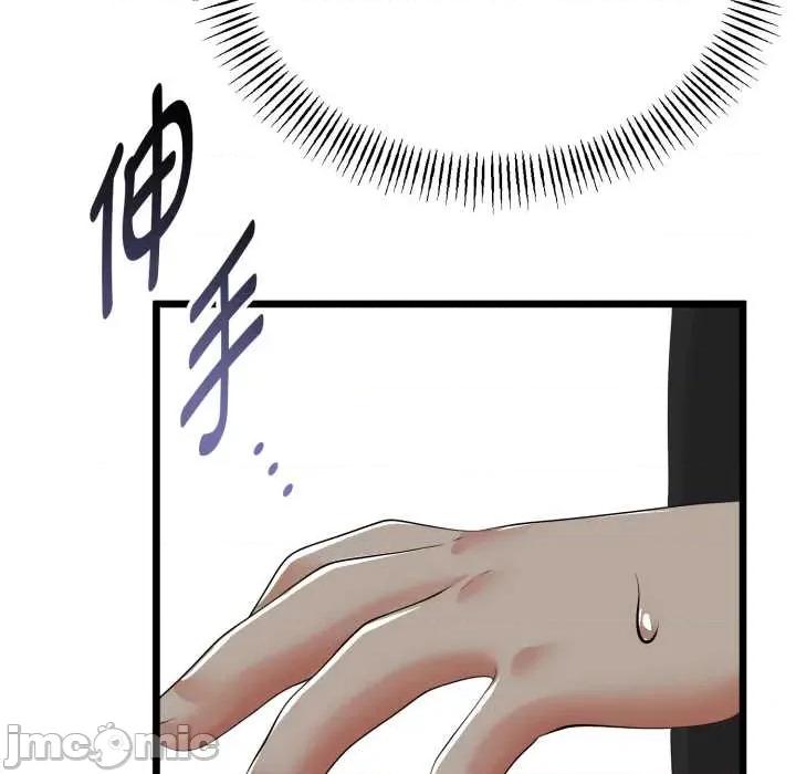 初戀的意外同居 與初戀的意外同居39 與初戀的意外同居 第140页