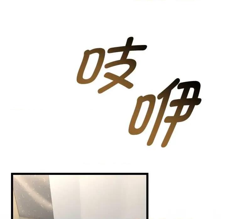 初戀的意外同居 與初戀的意外同居39 與初戀的意外同居 第142页