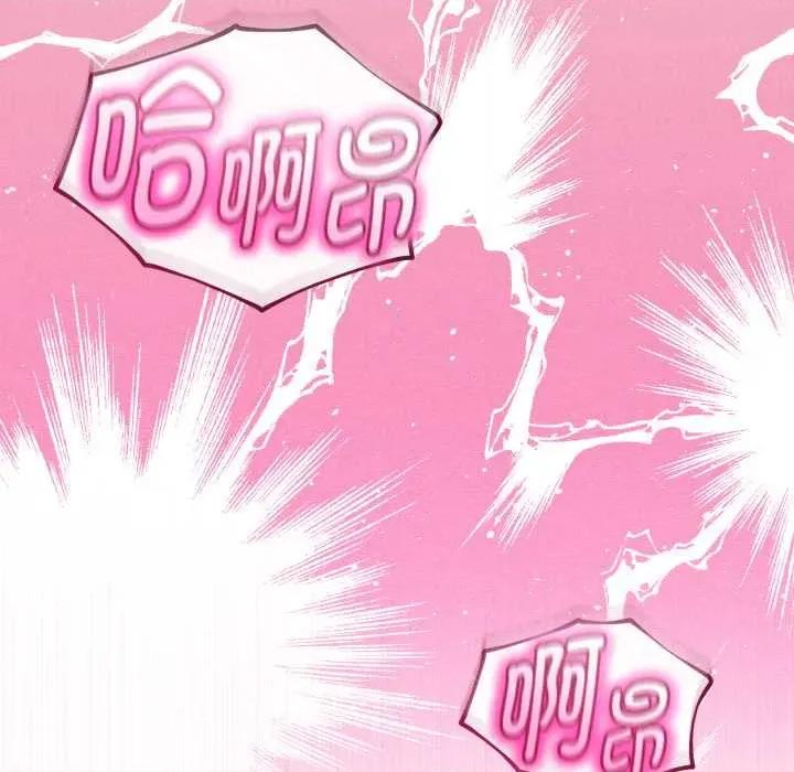 初戀的意外同居 與初戀的意外同居39 與初戀的意外同居 第144页