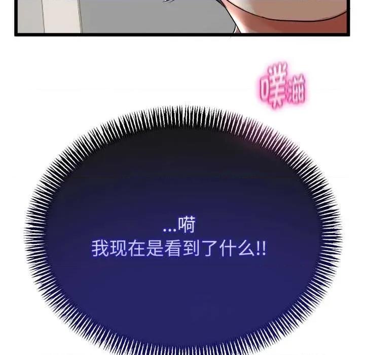 初戀的意外同居 與初戀的意外同居39 與初戀的意外同居 第148页