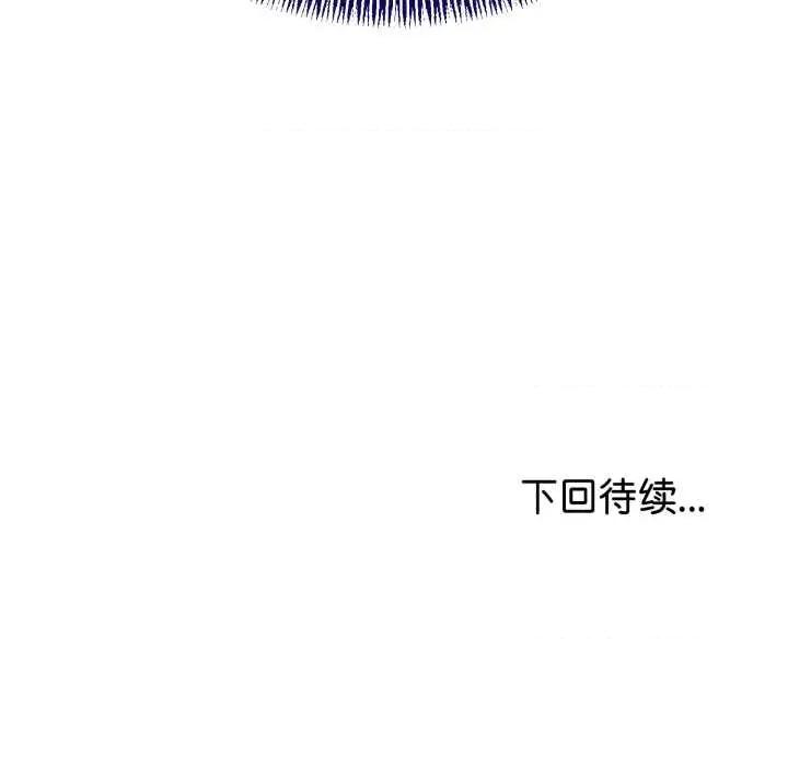 初戀的意外同居 與初戀的意外同居39 與初戀的意外同居 第149页