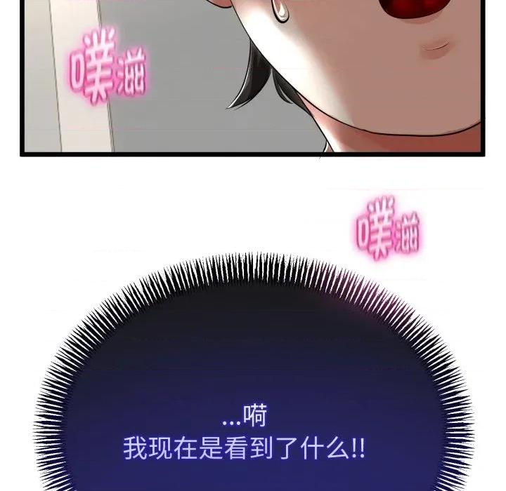 初戀的意外同居 與初戀的意外同居-與初戀的意外同居 第40話 第6页