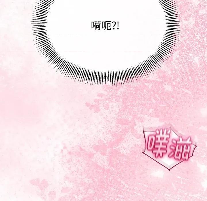 初戀的意外同居 與初戀的意外同居-與初戀的意外同居 第40話 第18页