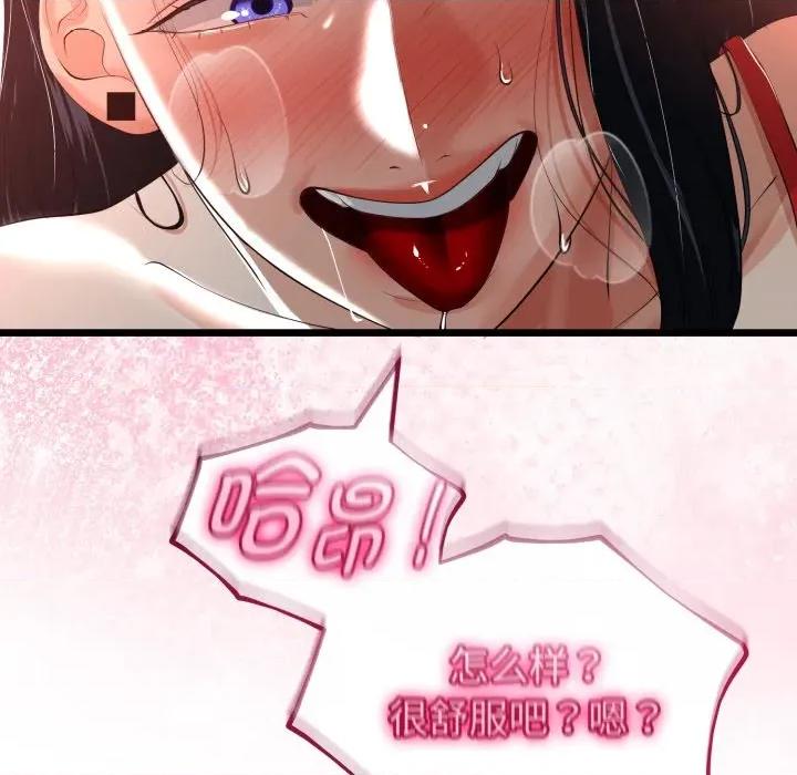 初戀的意外同居 與初戀的意外同居-與初戀的意外同居 第40話 第22页