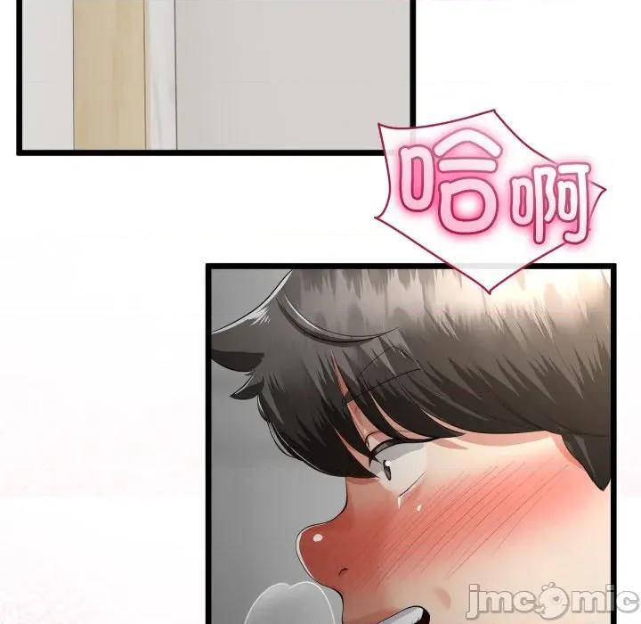 初戀的意外同居 與初戀的意外同居-與初戀的意外同居 第40話 第25页