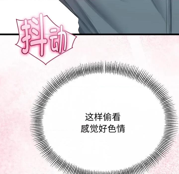 初戀的意外同居 與初戀的意外同居-與初戀的意外同居 第40話 第28页