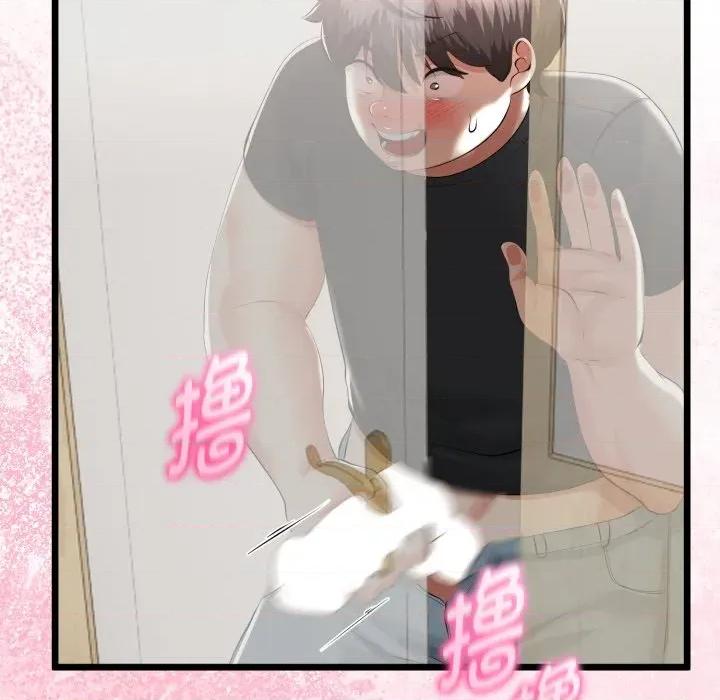初戀的意外同居 與初戀的意外同居-與初戀的意外同居 第40話 第34页