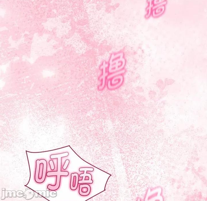 初戀的意外同居 與初戀的意外同居-與初戀的意外同居 第40話 第35页