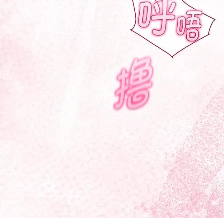 初戀的意外同居 與初戀的意外同居-與初戀的意外同居 第40話 第37页