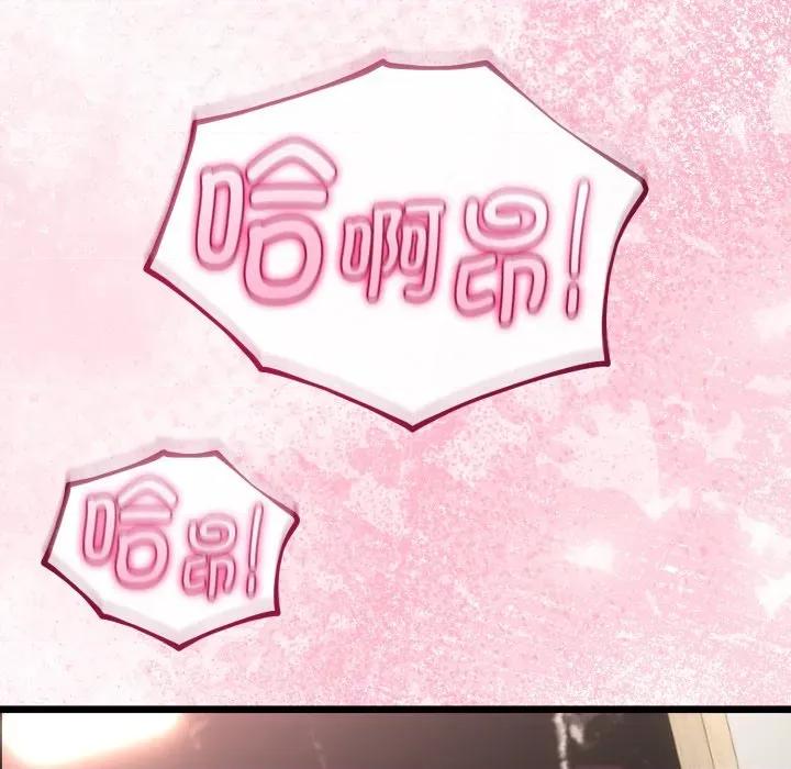 初戀的意外同居 與初戀的意外同居-與初戀的意外同居 第40話 第38页