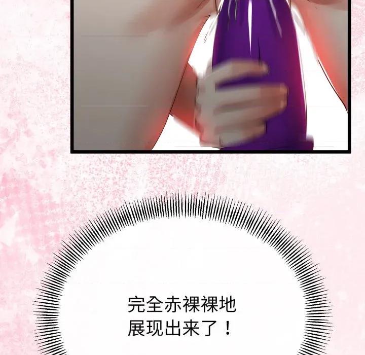 初戀的意外同居 與初戀的意外同居-與初戀的意外同居 第40話 第42页