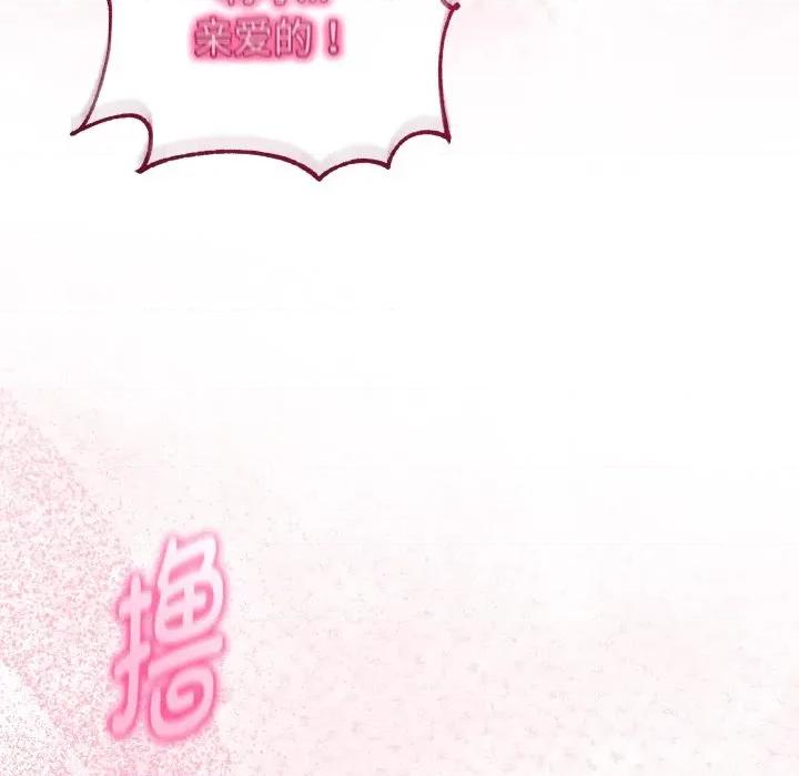 初戀的意外同居 與初戀的意外同居-與初戀的意外同居 第40話 第46页