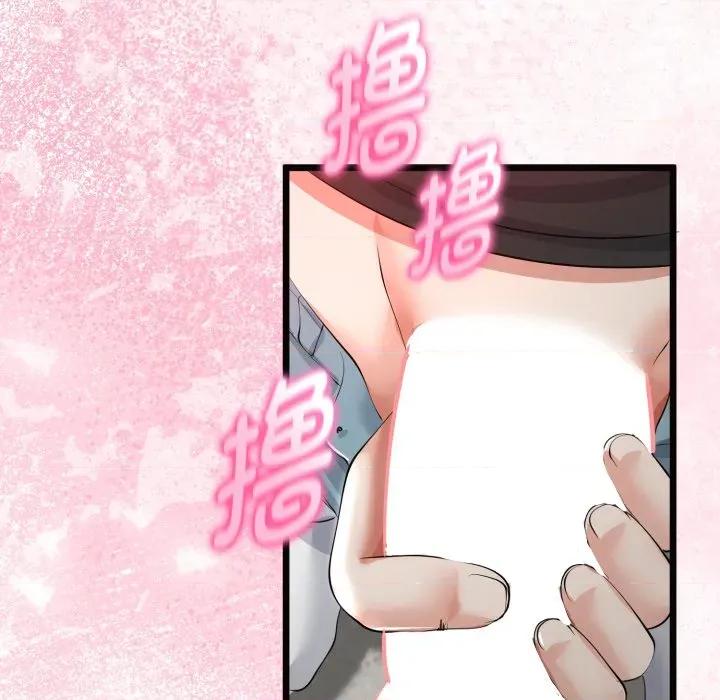 初戀的意外同居 與初戀的意外同居-與初戀的意外同居 第40話 第47页