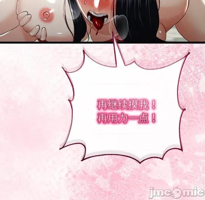 初戀的意外同居 與初戀的意外同居-與初戀的意外同居 第40話 第50页