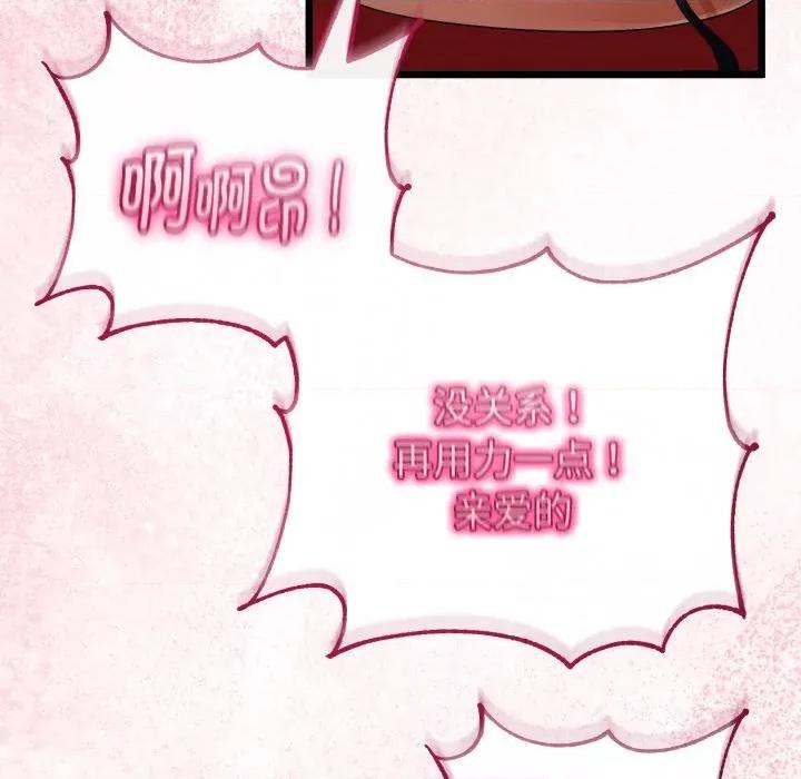 初戀的意外同居 與初戀的意外同居-與初戀的意外同居 第40話 第52页