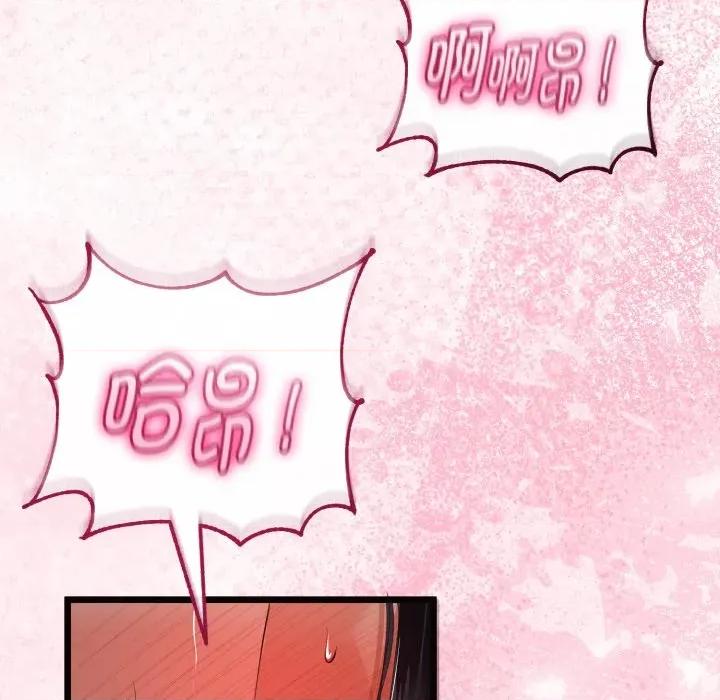 初戀的意外同居 與初戀的意外同居-與初戀的意外同居 第40話 第53页
