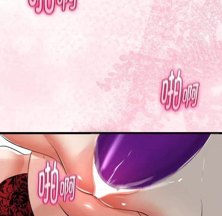 初戀的意外同居 與初戀的意外同居-與初戀的意外同居 第40話 第56页