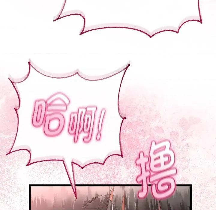 初戀的意外同居 與初戀的意外同居-與初戀的意外同居 第40話 第58页