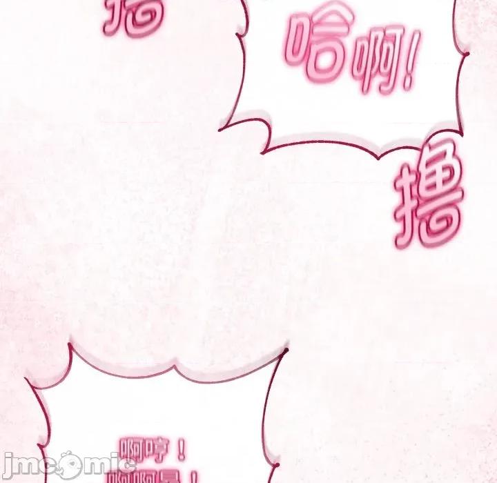 初戀的意外同居 與初戀的意外同居-與初戀的意外同居 第40話 第60页