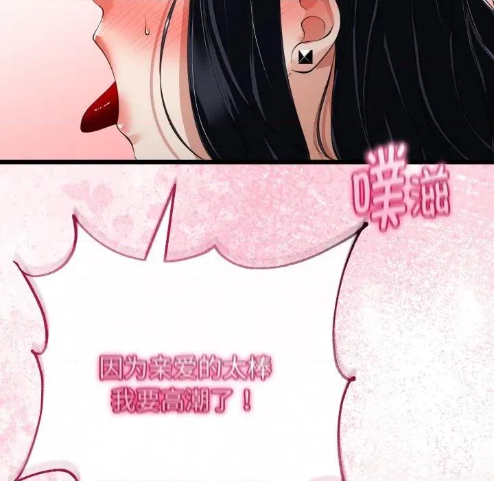 初戀的意外同居 與初戀的意外同居-與初戀的意外同居 第40話 第62页