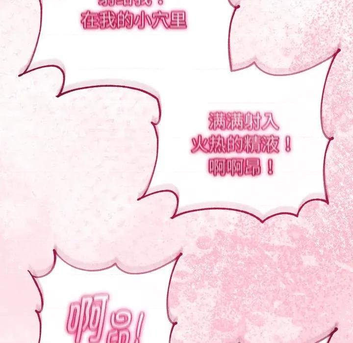 初戀的意外同居 與初戀的意外同居-與初戀的意外同居 第40話 第68页