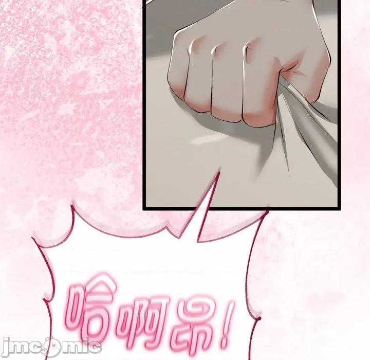初戀的意外同居 與初戀的意外同居-與初戀的意外同居 第40話 第70页