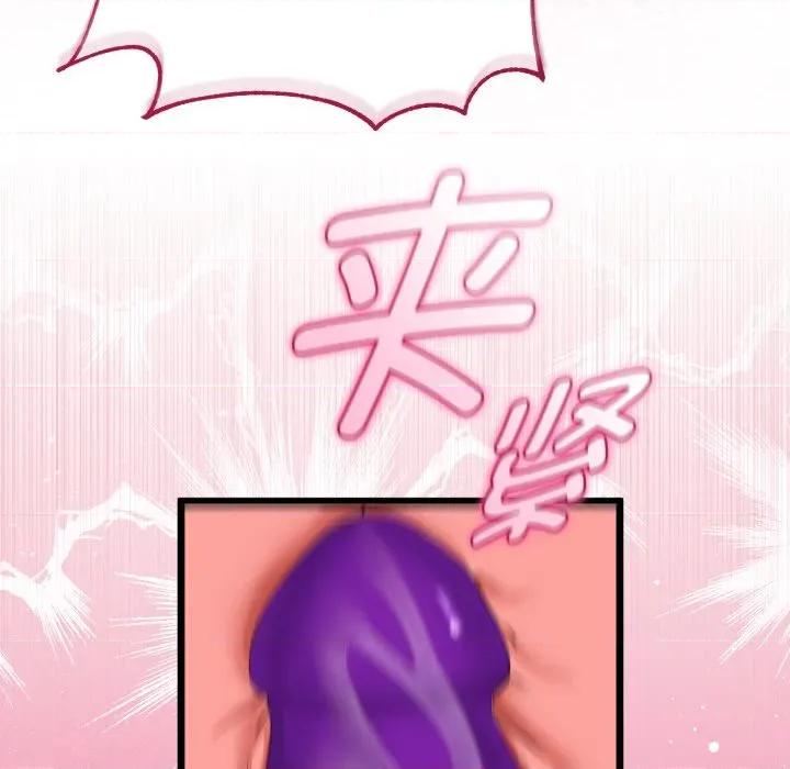 初戀的意外同居 與初戀的意外同居-與初戀的意外同居 第40話 第71页