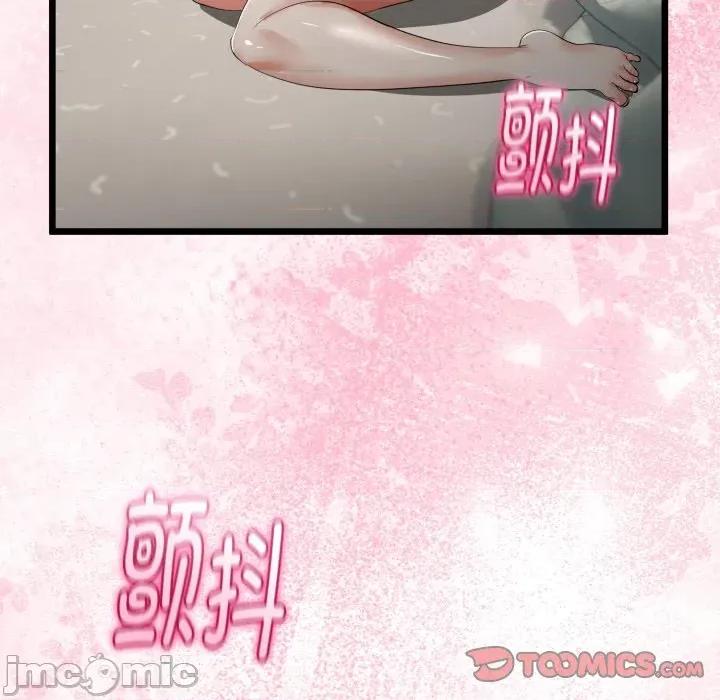 初戀的意外同居 與初戀的意外同居-與初戀的意外同居 第40話 第75页