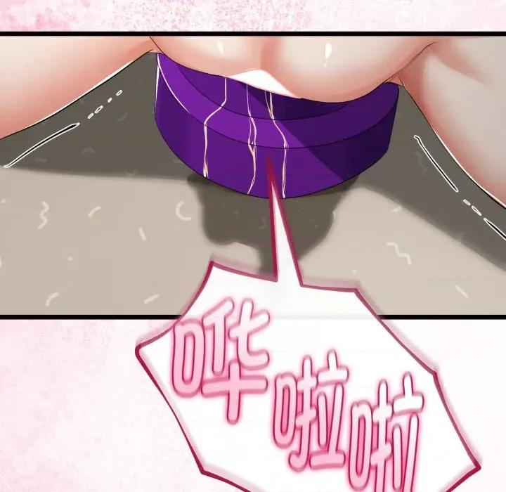 初戀的意外同居 與初戀的意外同居-與初戀的意外同居 第40話 第76页