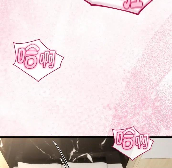 初戀的意外同居 與初戀的意外同居-與初戀的意外同居 第40話 第77页
