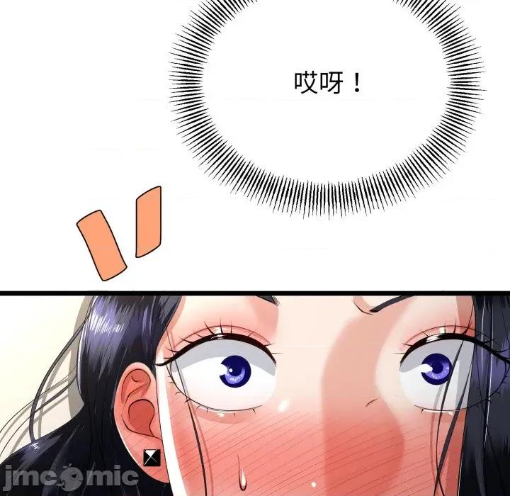 初戀的意外同居 與初戀的意外同居-與初戀的意外同居 第40話 第80页