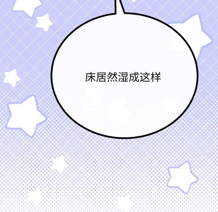 初戀的意外同居 與初戀的意外同居-與初戀的意外同居 第40話 第88页