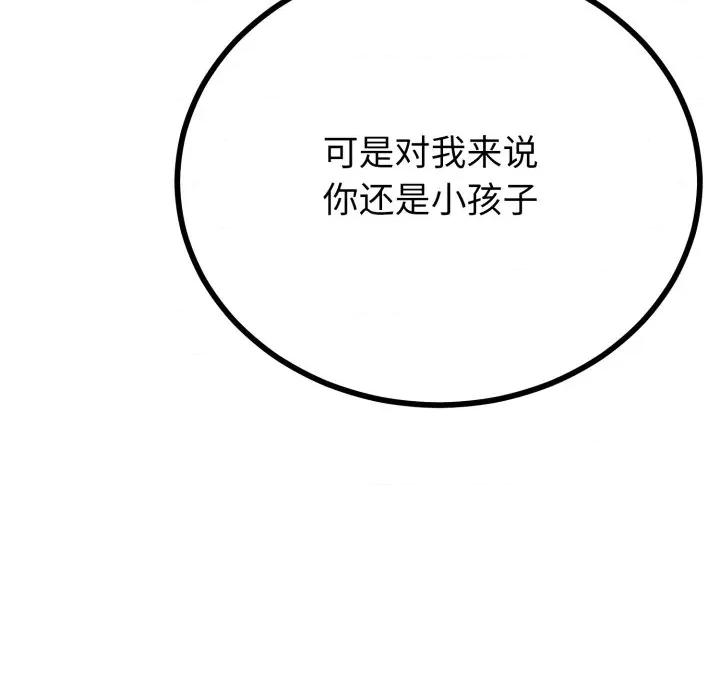 初戀的意外同居 與初戀的意外同居-與初戀的意外同居 第40話 第108页