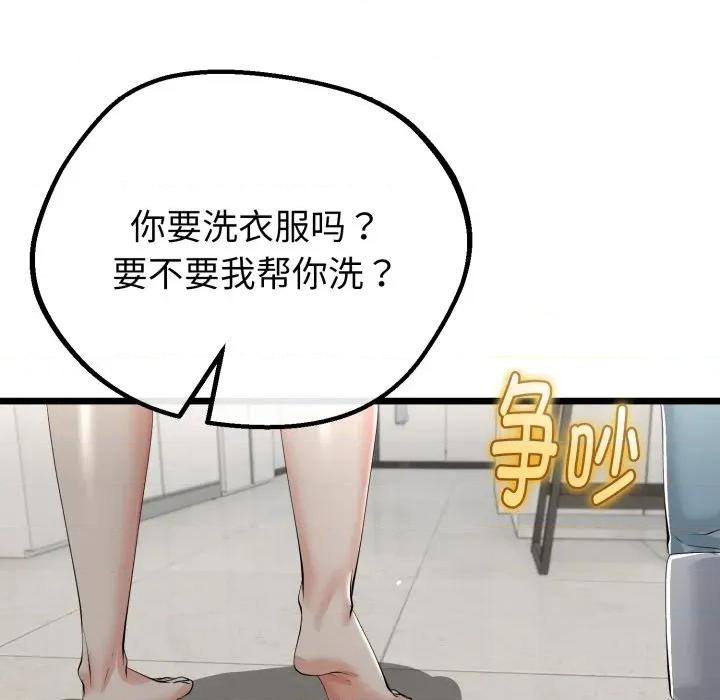 初戀的意外同居 與初戀的意外同居-與初戀的意外同居 第40話 第109页