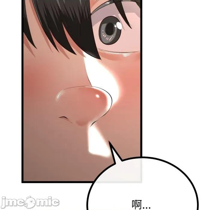 初戀的意外同居 與初戀的意外同居-與初戀的意外同居 第40話 第115页