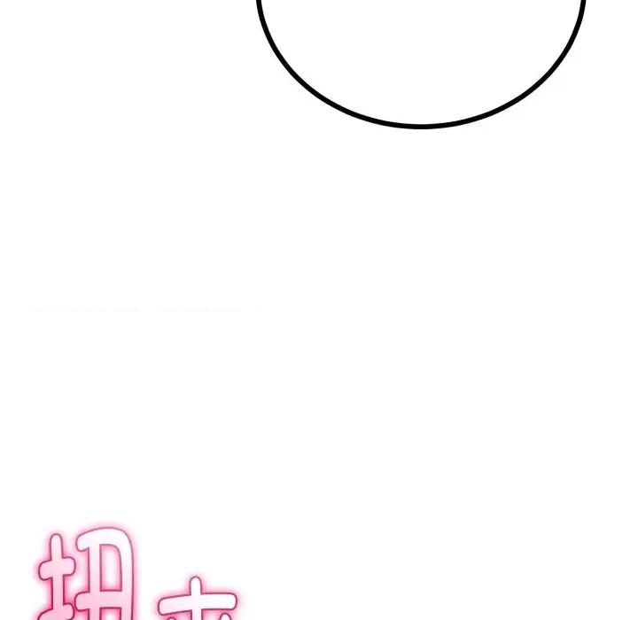 初戀的意外同居 與初戀的意外同居-與初戀的意外同居 第40話 第116页