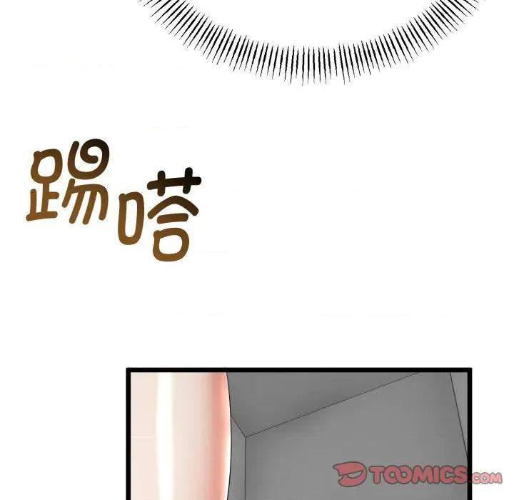 初戀的意外同居 與初戀的意外同居-與初戀的意外同居 第40話 第123页