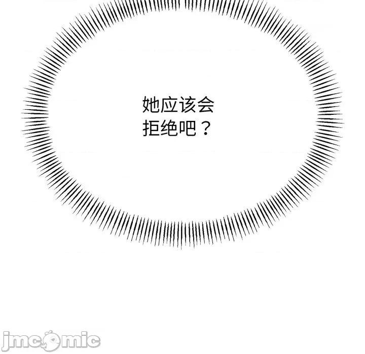 初戀的意外同居 與初戀的意外同居-與初戀的意外同居 第40話 第125页