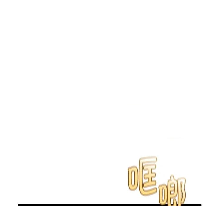 初戀的意外同居 與初戀的意外同居-與初戀的意外同居 第40話 第128页